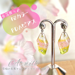 金箔舞う♪桜カラークリアピアス/究極の金アレ対応ピアス（FDAピアス） 2枚目の画像