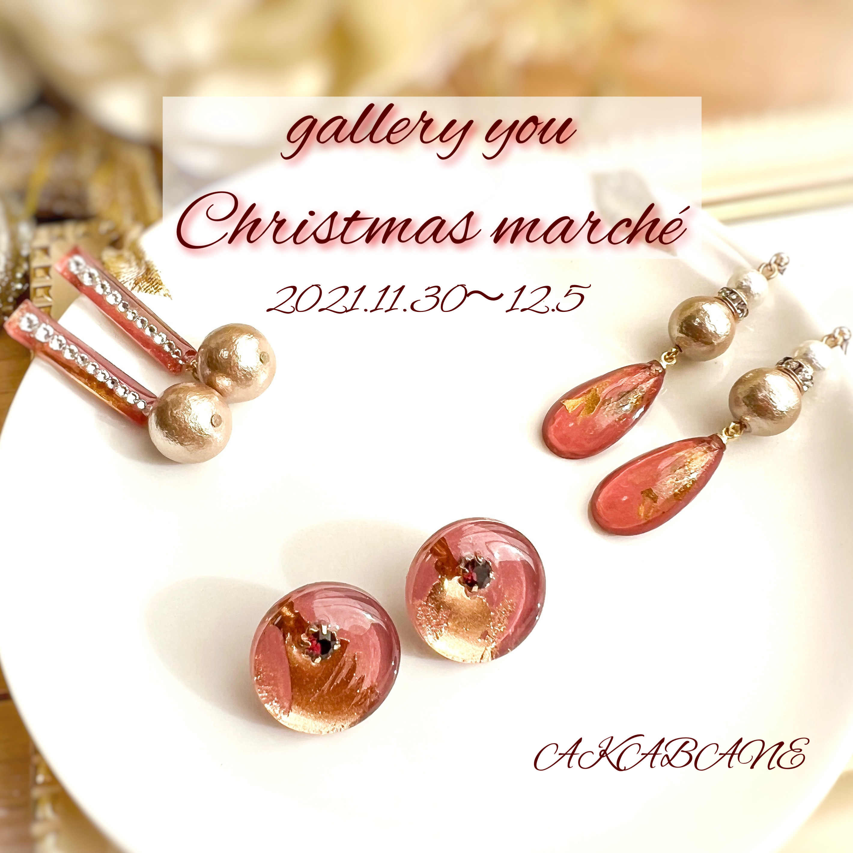 ピンクベージュ＆シャンパンゴールド　コットンパールロングピアス/金属アレルギー対応FDAピアス