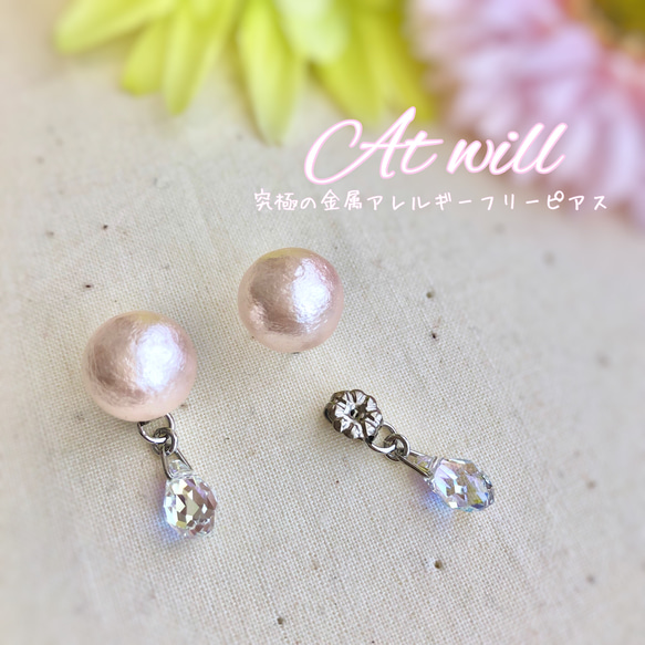 春の福袋♪ 2way桜コットンパールピアス/究極の金属アレルギー対応FDAピアス 1枚目の画像