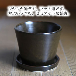 濃い茶色い陶器の植木鉢 (セミマット) (すり鉢タイプ) (ダークブラウン) (受け皿付き) 5枚目の画像