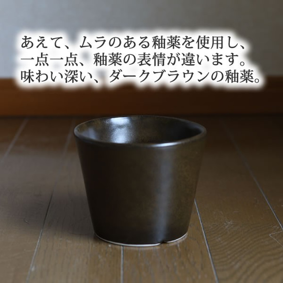 濃い茶色い陶器の植木鉢 (セミマット) (すり鉢タイプ) (ダークブラウン) (受け皿付き) 6枚目の画像