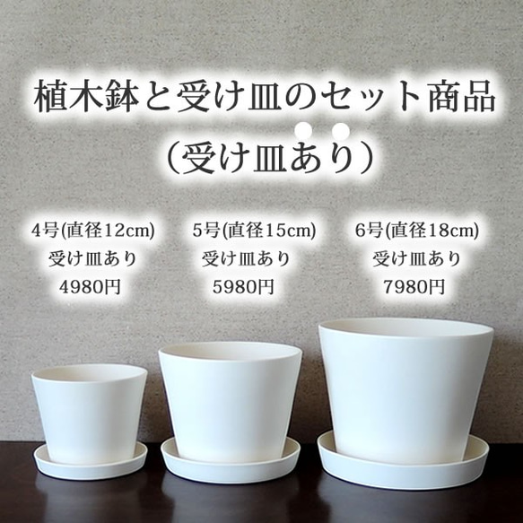 白い陶器の植木鉢 (焼きしめ) (釉薬なし) (すり鉢タイプ) 15枚目の画像
