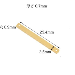 14KGF バープレート 両穴 25×2.5mm【1コ販売】(14K-582BAR 2枚目の画像