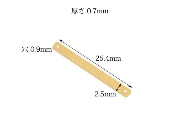 14KGF バープレート 両穴 25×2.5mm【1コ販売】(14K-582BAR 2枚目の画像