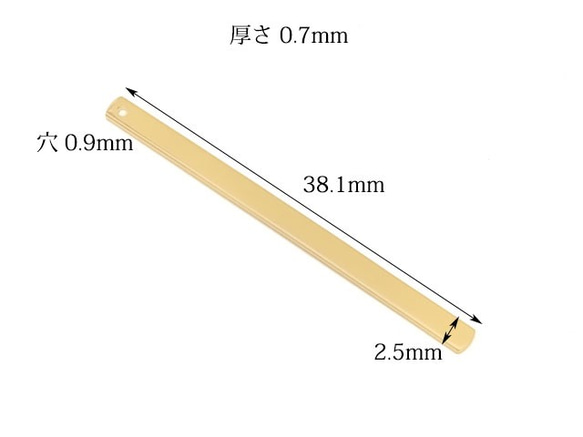 14KGF バープレート 片穴 38×2.5mm【1コ販売】(14K-583BAR 2枚目の画像