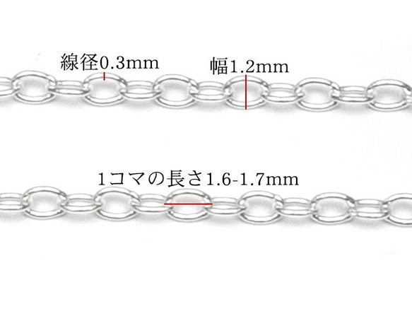 SILVER925 ネックレス あずきチェーン 1.2mm［純銀］45cm【1コ販売】(SVNEK-008-45cm 3枚目の画像