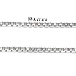 SILVER925 ネックレス ボックスチェーン 0.7m［ロジウム］45cm【1コ販売】(SVNEK-019-45cm 3枚目の画像