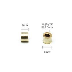 14KGF つぶし玉 1×1mm【30コ販売】(14K-TB1 2枚目の画像