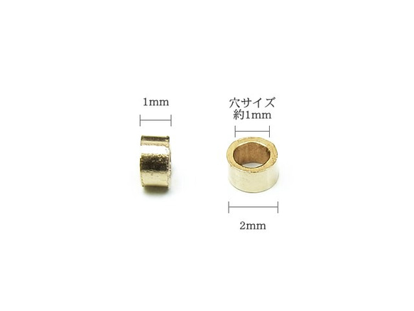 14KGF つぶし玉 2×1mm【20コ販売】(14K-TB2 2枚目の画像