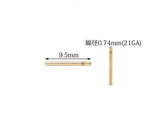 14KGF ポストピアス 9.5mm【10コ販売】(14K-550PST 2枚目の画像