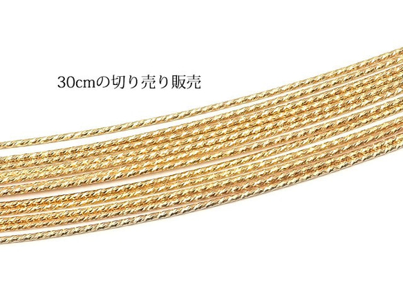 14KGF ワイヤー[ハード] 18GA（1.02mm）［スパークルグリッター］【30cm販売】(14K-60SGWI 2枚目の画像