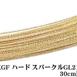 14KGF ワイヤー[ハード] 21GA（0.76mm）［スパークルグリッター］【30cm販売】(14K-62SGWI 1枚目の画像