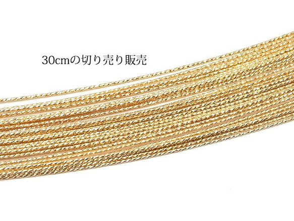 14KGF ワイヤー[ハード] 21GA（0.76mm）［スパークルグリッター］【30cm販売】(14K-62SGWI 2枚目の画像