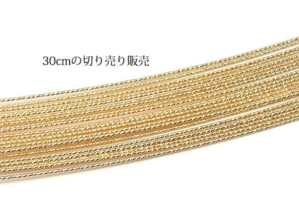 14KGF ワイヤー[ハード] 22GA（0.64mm）［スパークルグリッター］【30cm販売】(14K-63SGWI 2枚目の画像