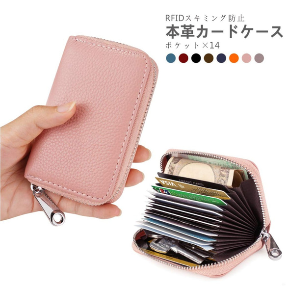 本革製 カードケース 財布 RFID スキミング防止 レザー 男女兼用 ピンク 2枚目の画像