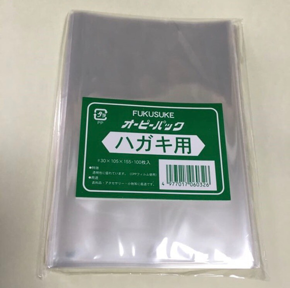 【送料無料】100枚★opp袋★ハガキサイズ 新品未開封 1枚目の画像