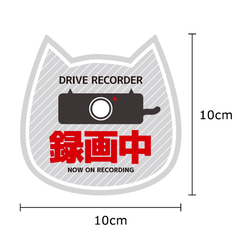 ドライブレコーダー マグネットステッカー（録画中・グレー） 2枚目の画像