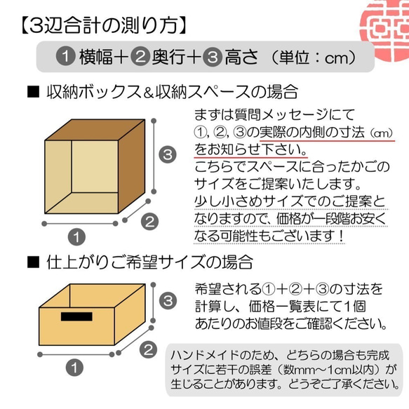 【販売お休み中】サイズオーダー：収納かご／オーダーメイド（3辺合計59cm以下）《整うシリーズ》 3枚目の画像