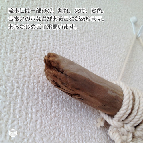 流木マクラメタペストリー☆オルテガ柄BLACK 流木マクラメタペストリー☆オルテガ柄BLACK