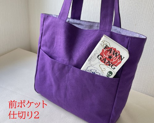 【受注生産】新作！【紫・バイオレット】日本製帆布使用の前