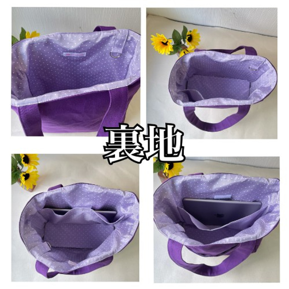【受注生産】新作！【紫・バイオレット】日本製帆布使用の前ポケットトートバック 9枚目の画像