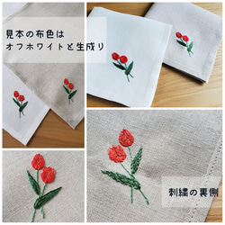 双子のチューリップ｜手刺繍＆手仕立てのソフトリネンハンカチ 2枚目の画像