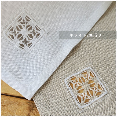 □が○のドロンワークの手刺繍｜ミシンで仕立てたリネンハンカチ *名