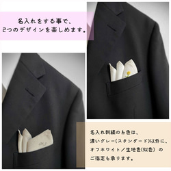 【送料無料:父の日ギフト】手刺繍リネンハンカチ2wayポケットチーフ【期間限定】|＠ミシン仕立て＊名入れ＊ 3枚目の画像