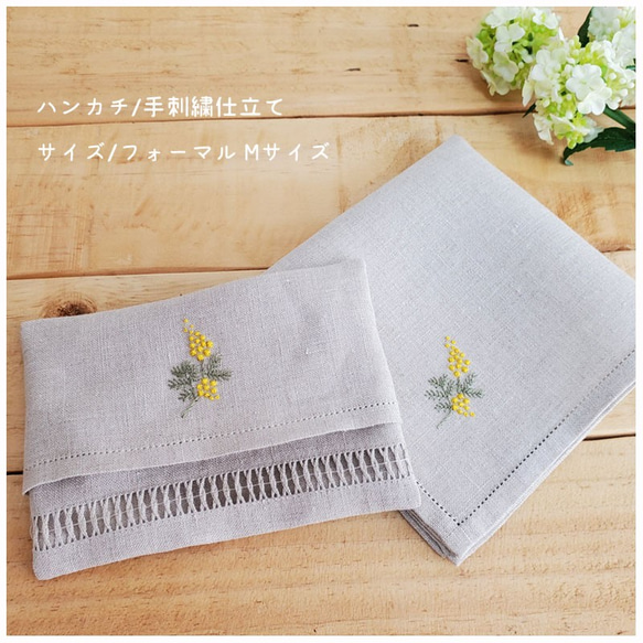 繊細顔のミモザ｜手刺繍＆手仕立てのソフトリネンポケットティッシュケース 4枚目の画像