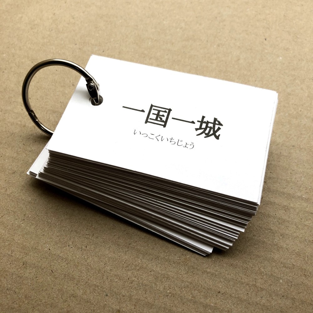 四字熟語 暗記カード145枚 その他雑貨 smb store 通販 12227572