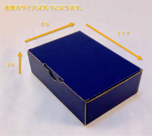 紺色　ダンボール箱 15枚セット 3枚目の画像