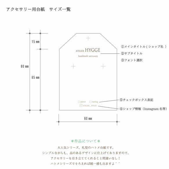 人気商品【名入れ オーダー】アクセサリー台紙　白 シンプル 4枚目の画像