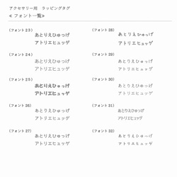 人気商品【名入れ オーダー】アクセサリー台紙　白 シンプル 10枚目の画像