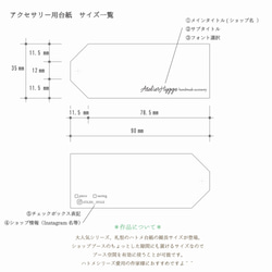 【名入れ オーダー】アクセサリー台紙【M size】白 シンプル 4枚目の画像