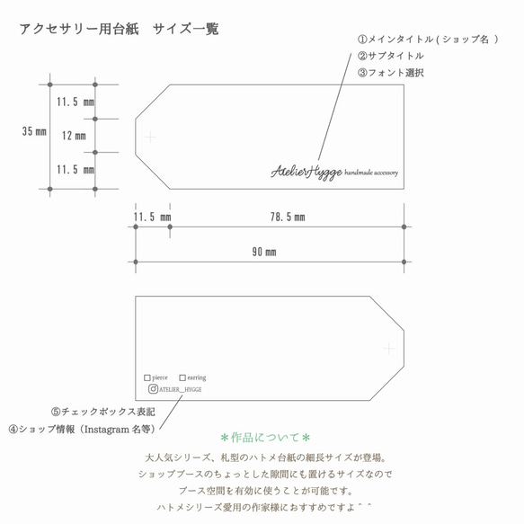 【名入れ オーダー】アクセサリー台紙【M size】白 シンプル 4枚目の画像