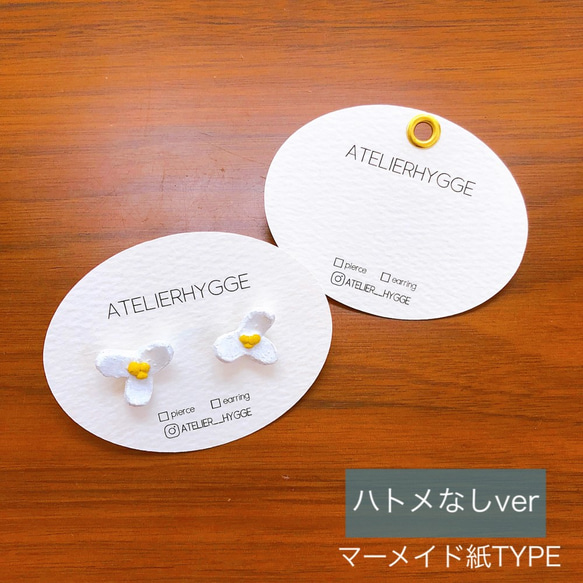 オーダー 名入れ】アクセサリー台紙 シンプル 楕円型 白 タグ・台紙 