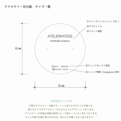 【オーダー 名入れ】アクセサリー台紙　シンプル 円型 グレー 2枚目の画像