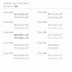 大型サイズ【オーダー 名入れ】アクセサリー台紙　シンプル 白 9枚目の画像