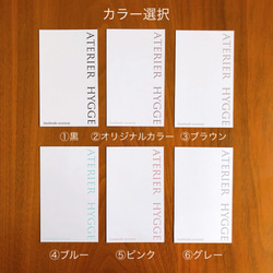 【オーダー 名入れ】ショップカード 委託先紹介カード  シンプル  名刺型 3枚目の画像
