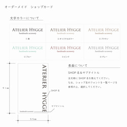 【オーダー 名入れ】ショップカード 委託先紹介カード  シンプル  名刺型 4枚目の画像