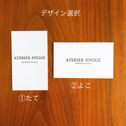【オーダー 名入れ】ショップカード 委託先紹介カード  シンプル  名刺型 2枚目の画像