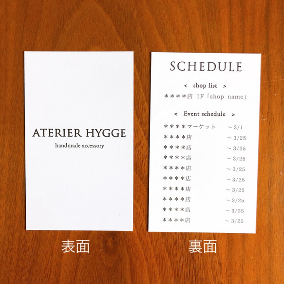 【オーダー 名入れ】ショップカード 委託先紹介カード  シンプル  名刺型 3枚目の画像