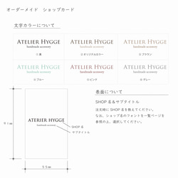 【オーダー 名入れ】ショップカード 委託先紹介カード  シンプル  名刺型 4枚目の画像