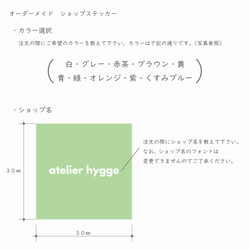 【オーダー 名入れ】ショップシールステッカー(スクエア型) シンプル 3枚目の画像