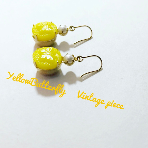 ヴィンテージストーン♡Yellow Butterfly▷◁.｡ピアス(イヤリング) 1枚目の画像