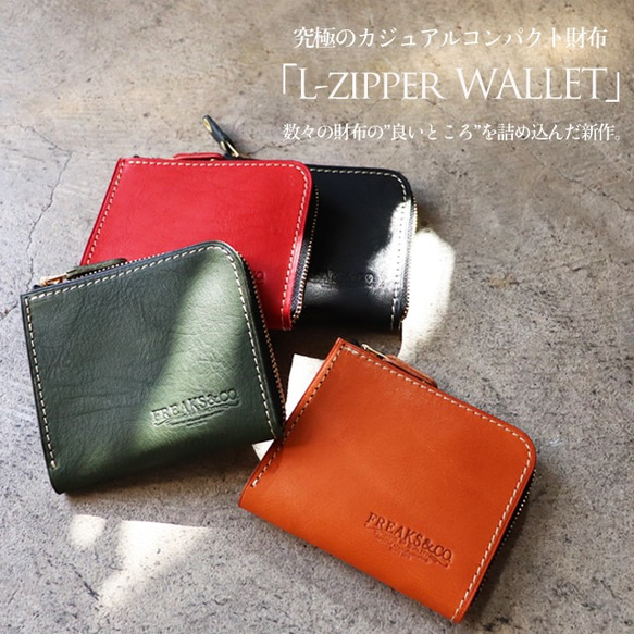 送料無料】New!!【オイルレザー】Lジップウォレット／栃木レザー