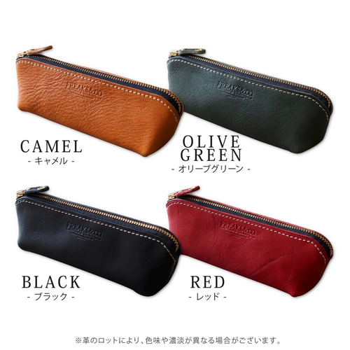 送料無料【三角マチ】本革ペンケース／栃木レザー4色展開 ペン