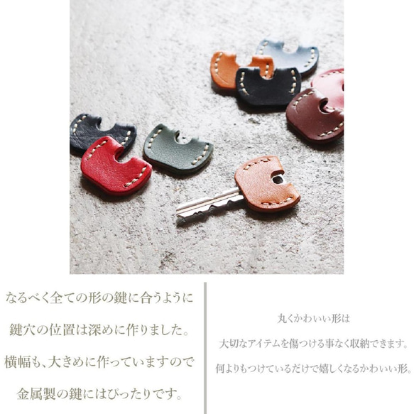送料無料【全9色！！】栃木レザーのキーカバー 4枚目の画像