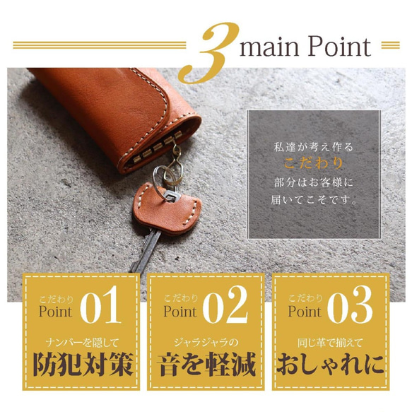 送料無料【全9色！！】栃木レザーのキーカバー 6枚目の画像