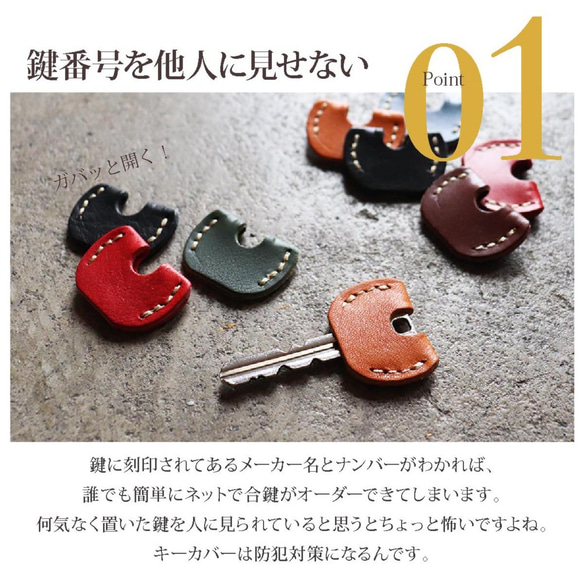 送料無料【全9色！！】栃木レザーのキーカバー 7枚目の画像